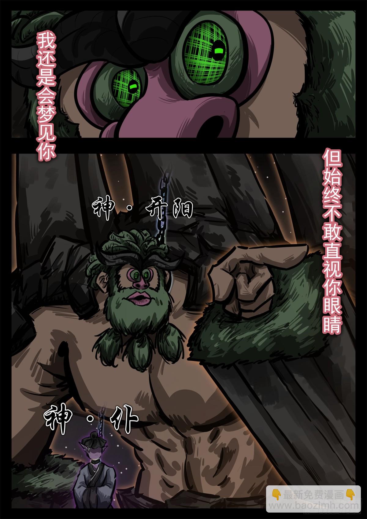 第二百八十五章 大意的代价-第286话