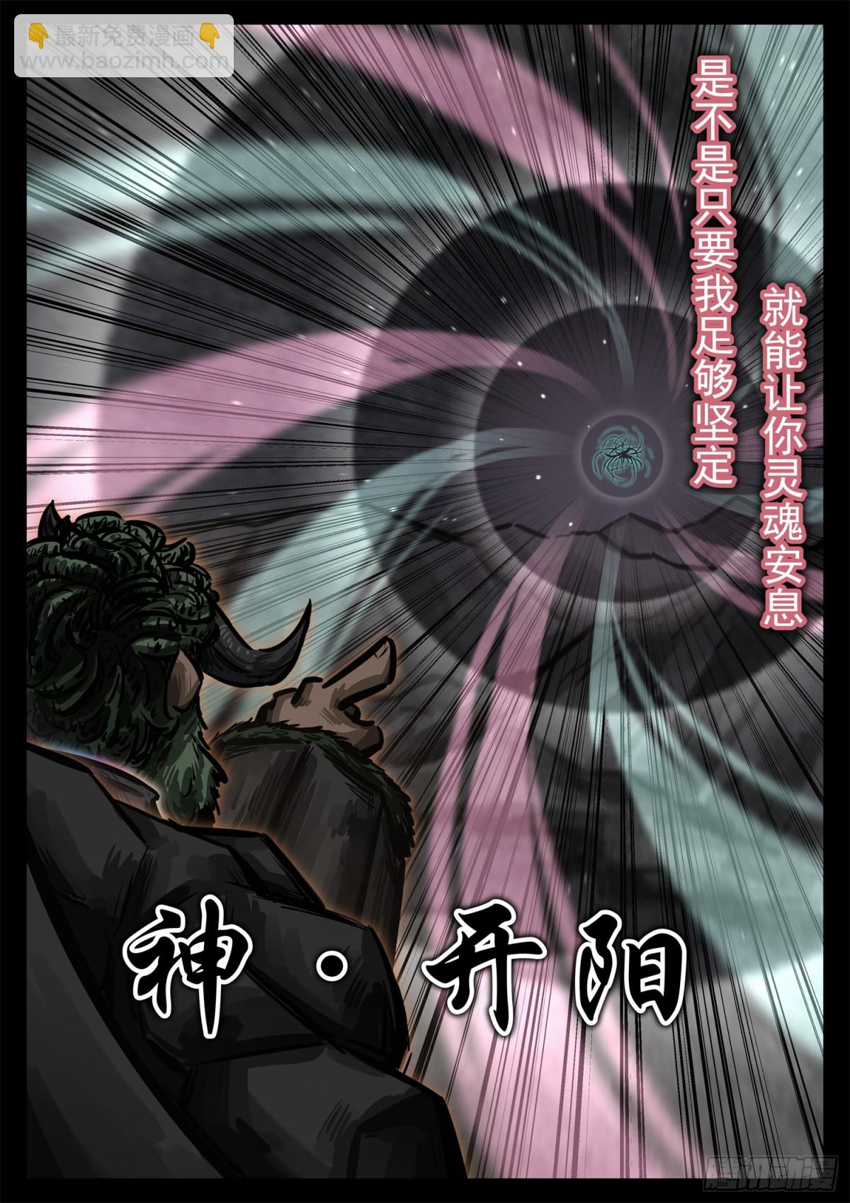 第二百八十五章 大意的代价-第286话