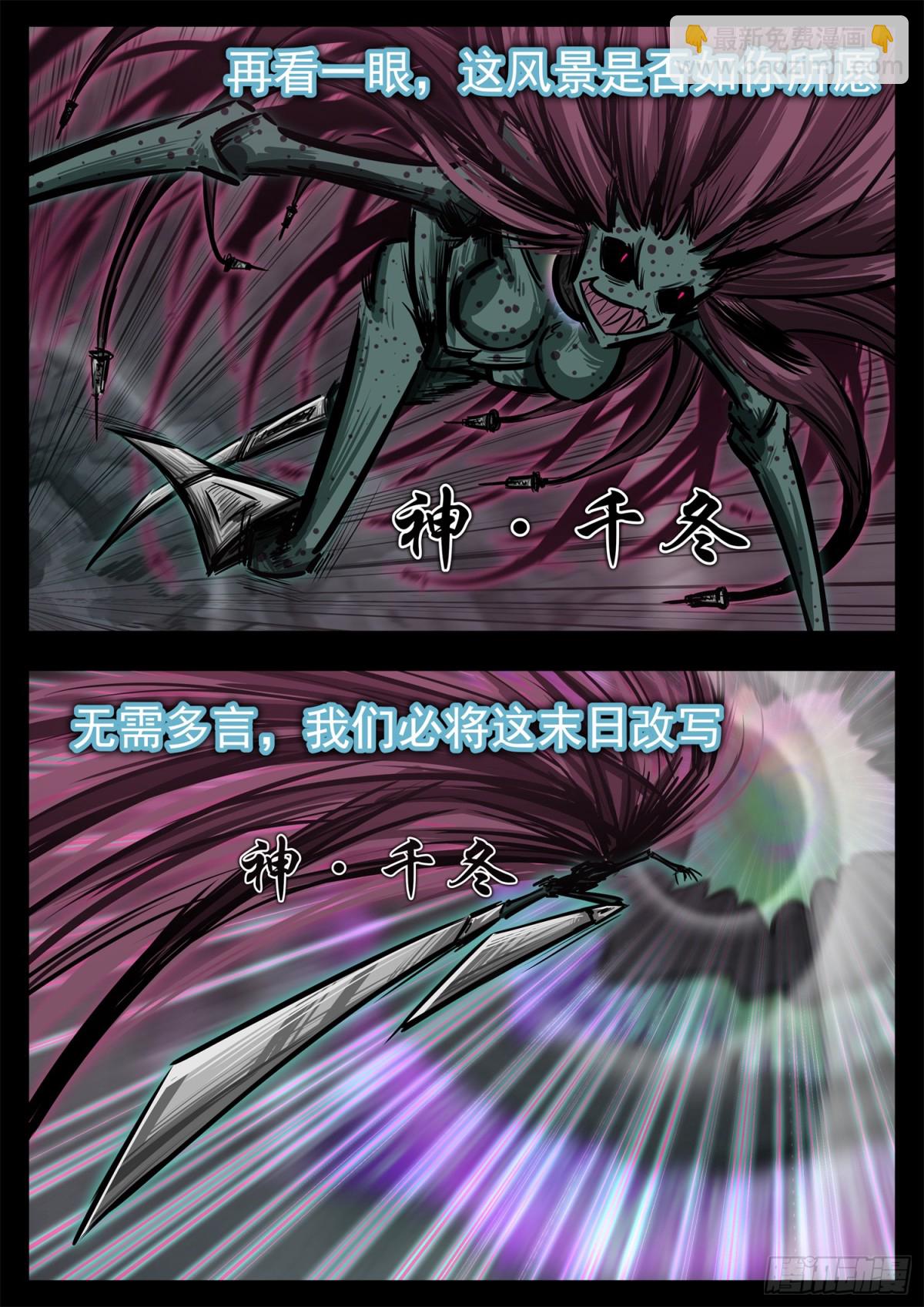 第二百八十五章 大意的代价-第286话