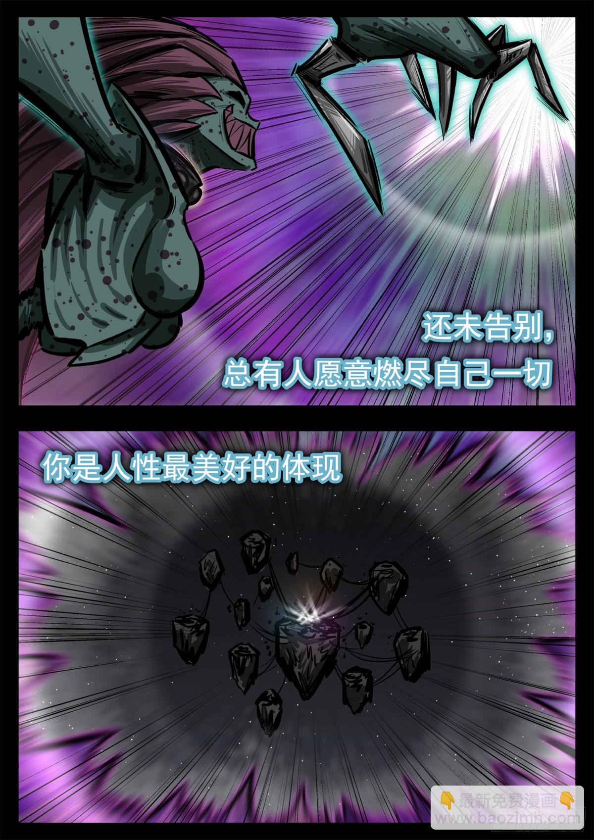 第二百八十五章 大意的代价-第286话