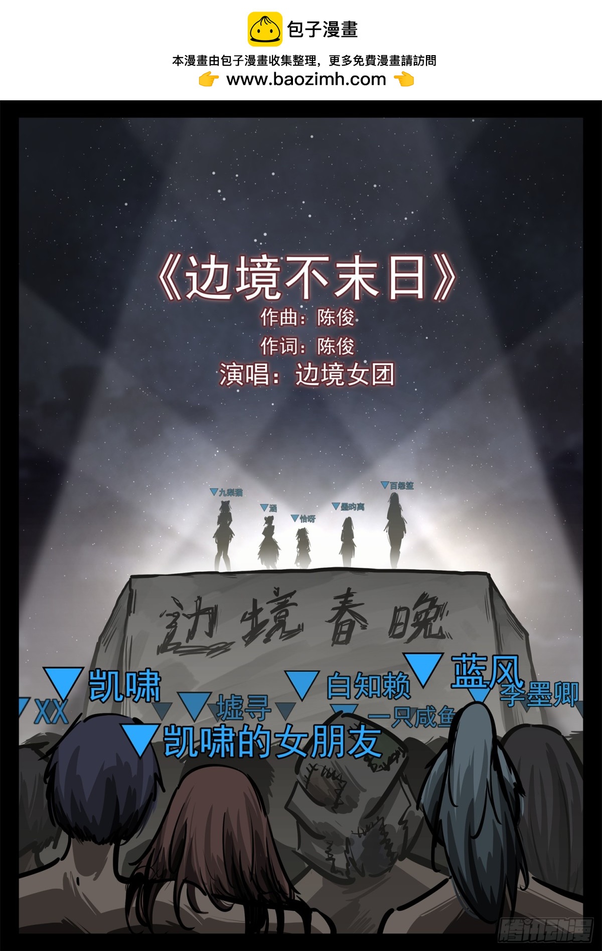 第二百八十五章 大意的代价-第286话