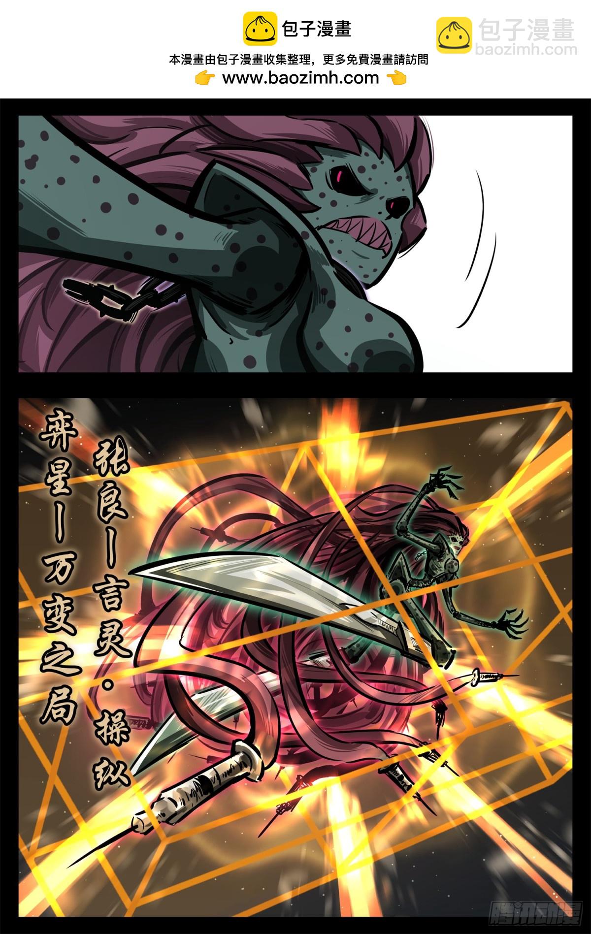 第二百八十五章 大意的代价-第286话