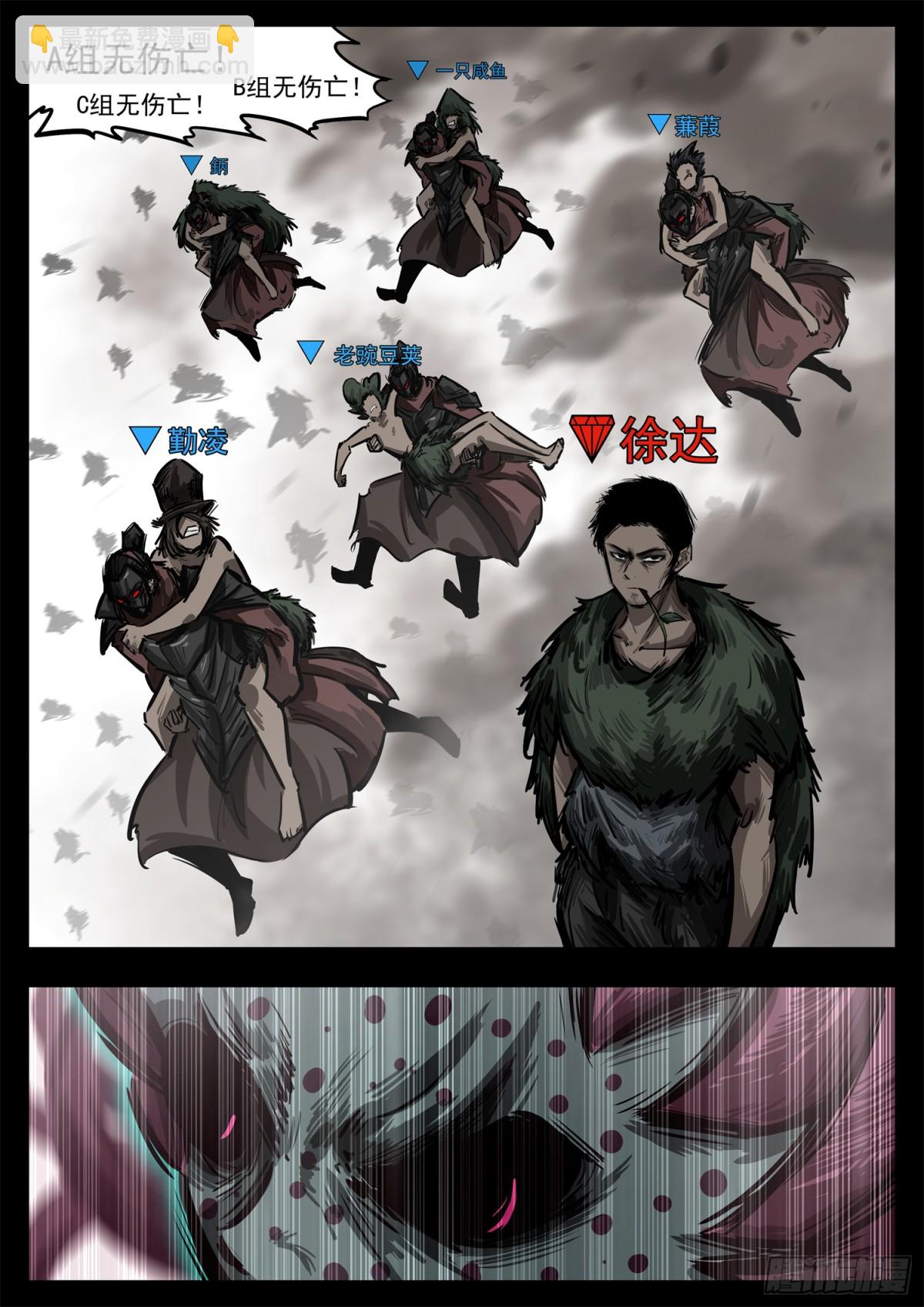 第二百八十五章 大意的代价-第286话