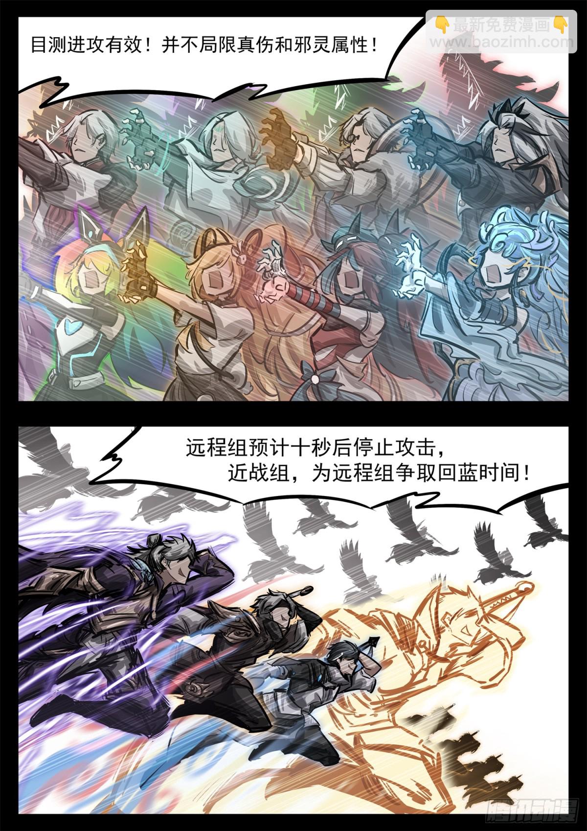 第二百八十五章 大意的代价-第286话