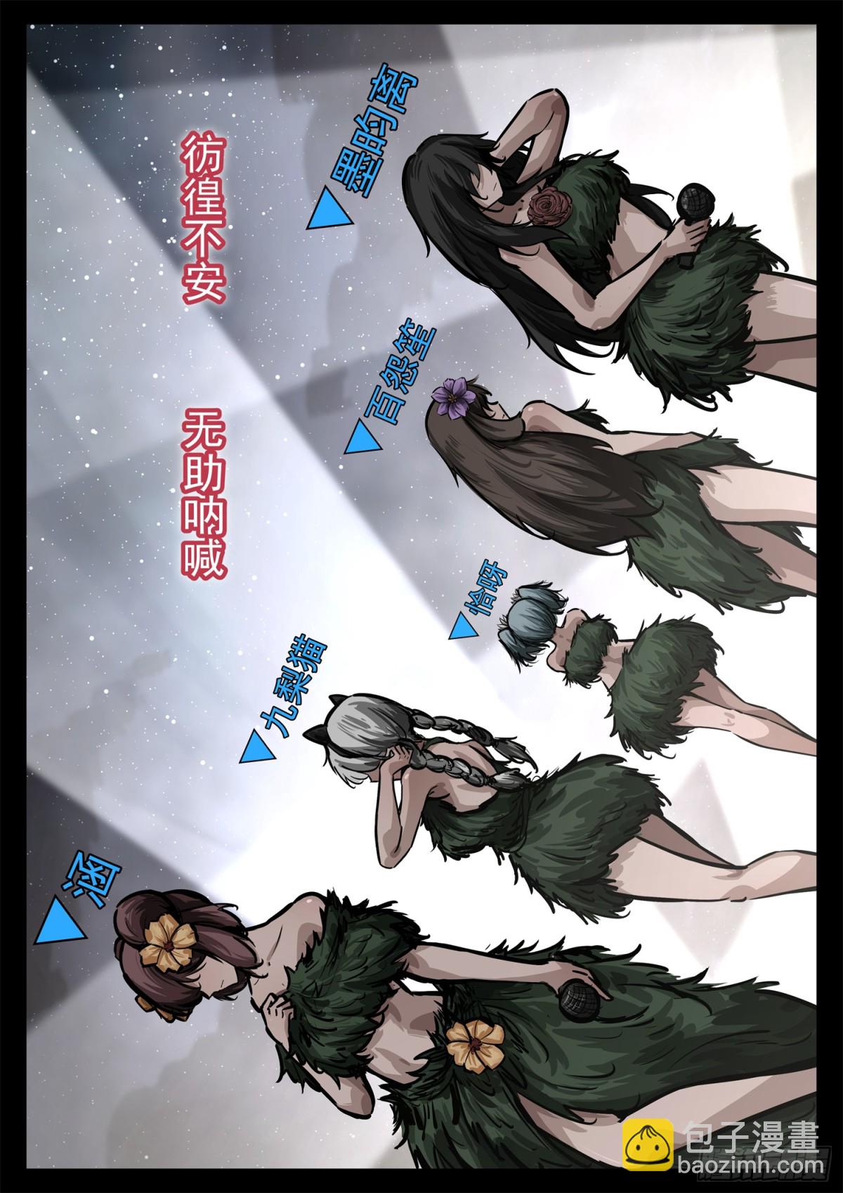 第二百八十五章 大意的代价-第286话