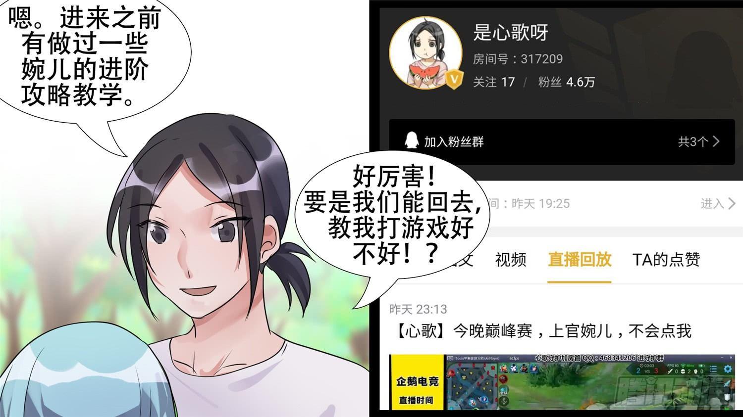 第二十七章 恋爱的酸臭味(1/2)-第30话