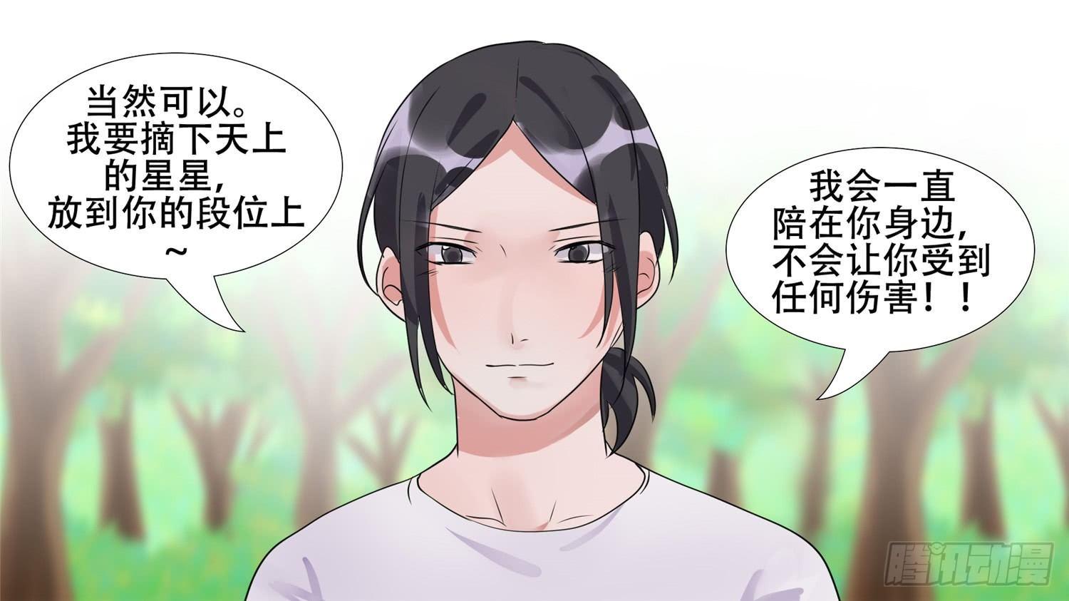 第二十七章 恋爱的酸臭味(1/2)-第30话