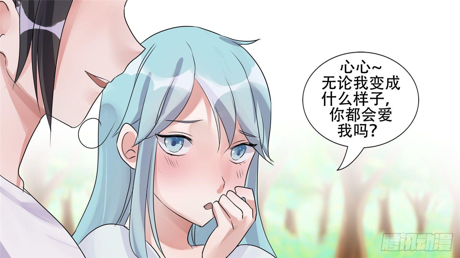 第二十七章 恋爱的酸臭味(1/2)-第30话