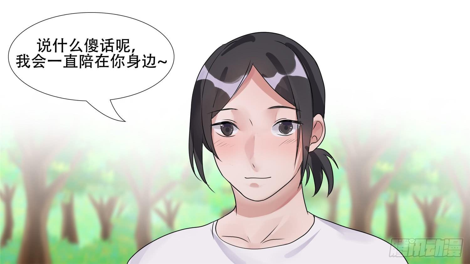 第二十七章 恋爱的酸臭味(1/2)-第30话