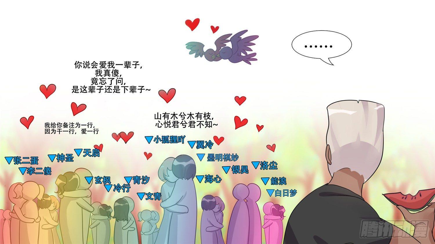 第二十七章 恋爱的酸臭味(1/2)-第30话