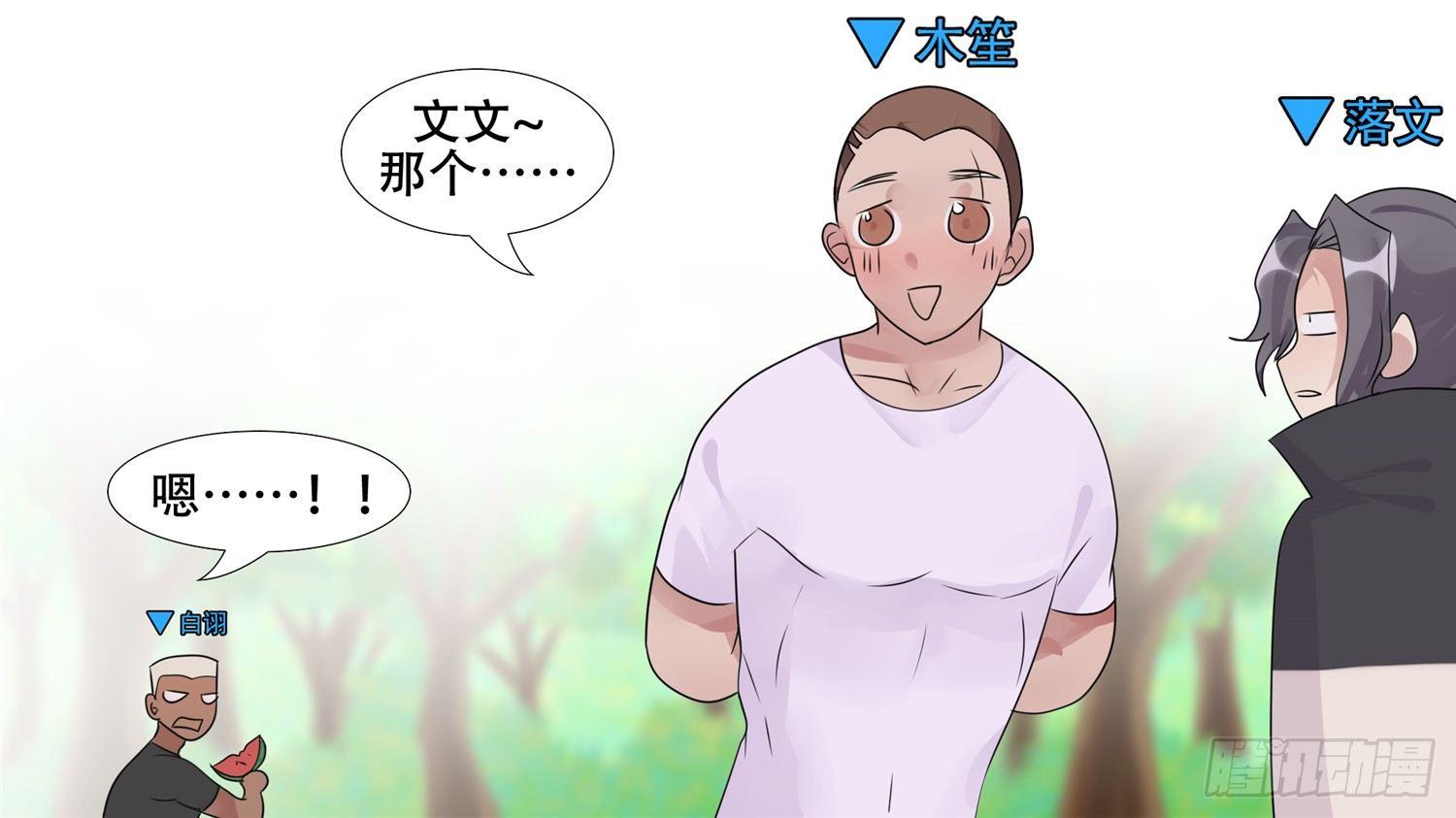 第二十七章 恋爱的酸臭味(1/2)-第30话