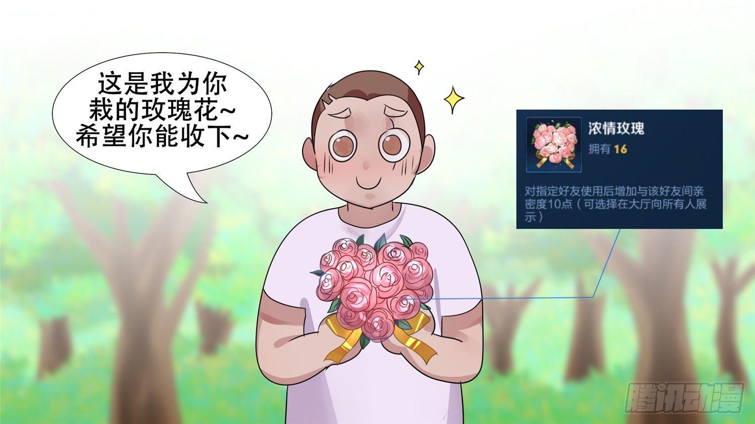第二十七章 恋爱的酸臭味(1/2)-第30话