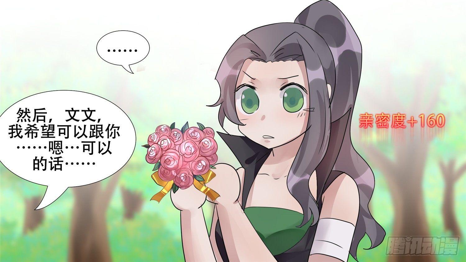 第二十七章 恋爱的酸臭味(1/2)-第30话