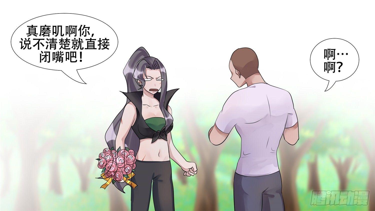 第二十七章 恋爱的酸臭味(1/2)-第30话