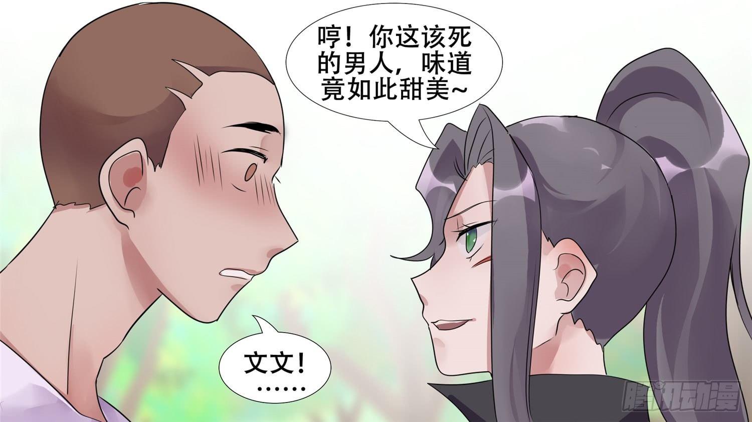 第二十七章 恋爱的酸臭味(1/2)-第30话