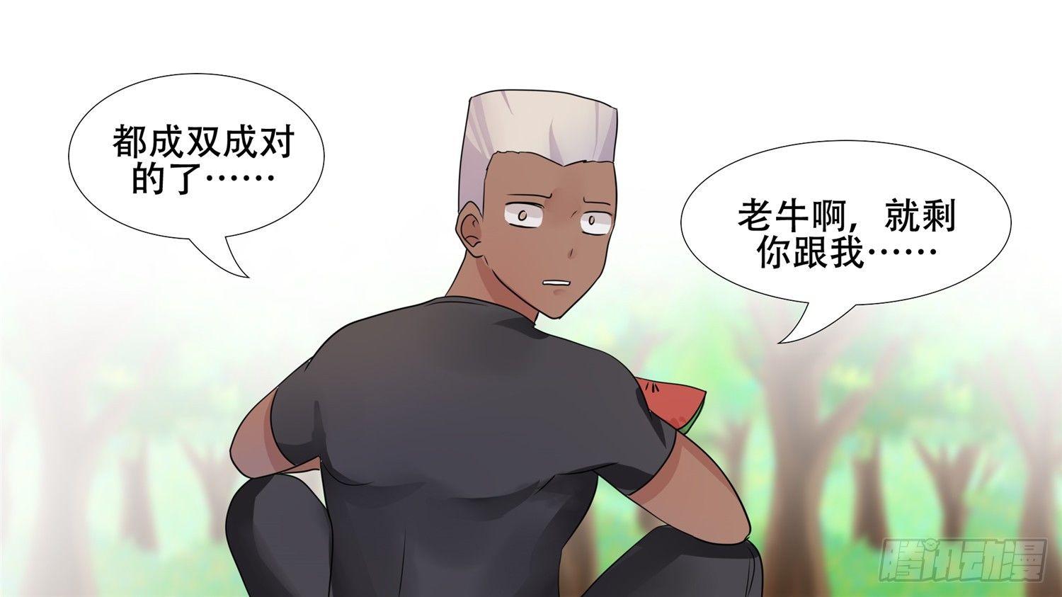 第二十七章 恋爱的酸臭味(1/2)-第30话