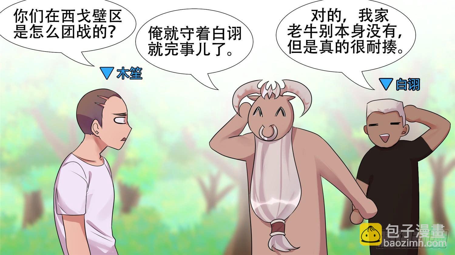 第二十七章 恋爱的酸臭味(1/2)-第30话