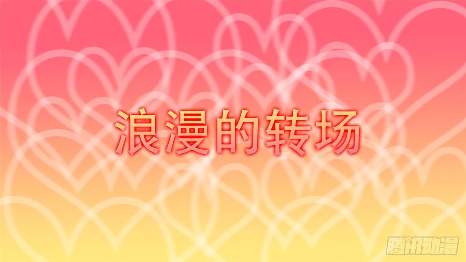 第二十七章 恋爱的酸臭味(1/2)-第30话
