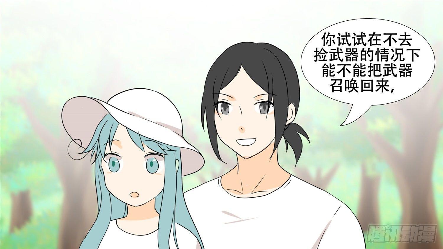 第二十七章 恋爱的酸臭味(1/2)-第30话