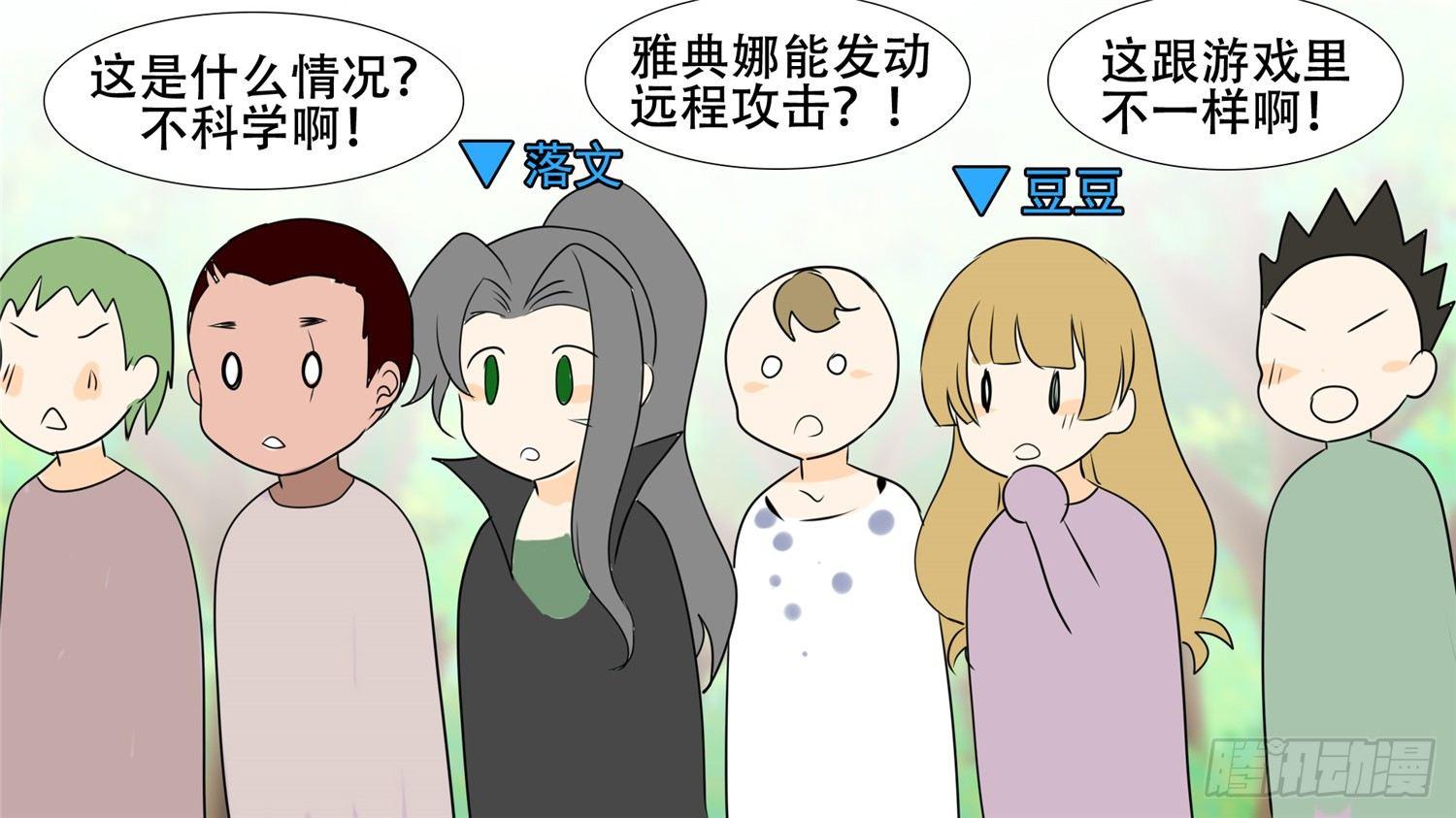 第二十七章 恋爱的酸臭味(1/2)-第30话