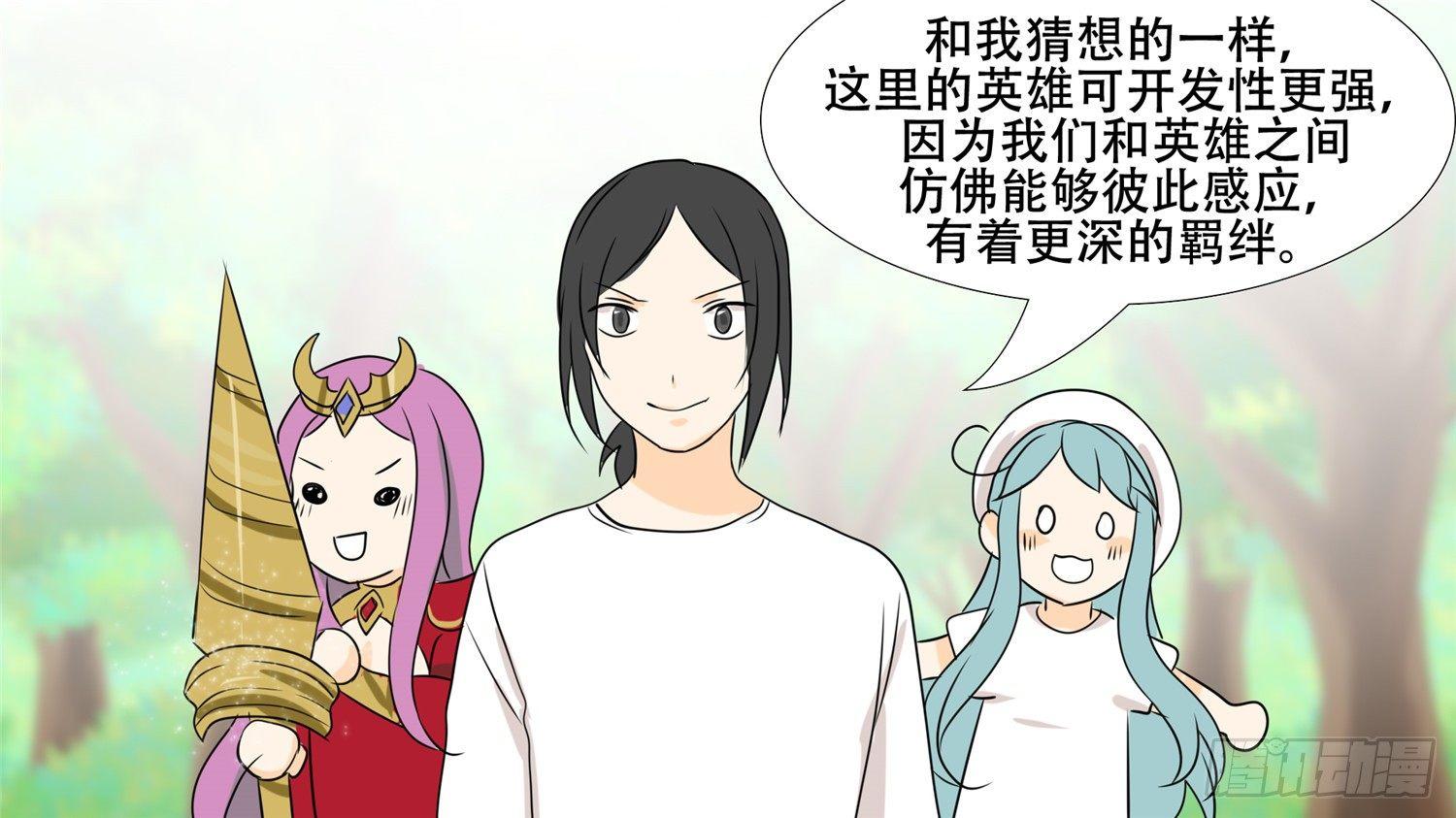第二十七章 恋爱的酸臭味(1/2)-第30话