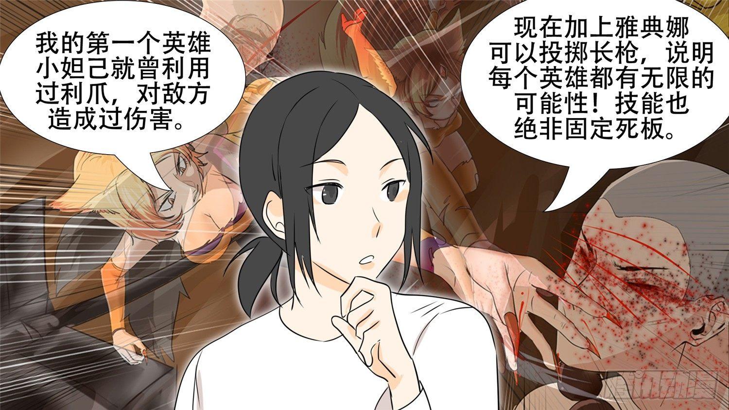 第二十七章 恋爱的酸臭味(1/2)-第30话