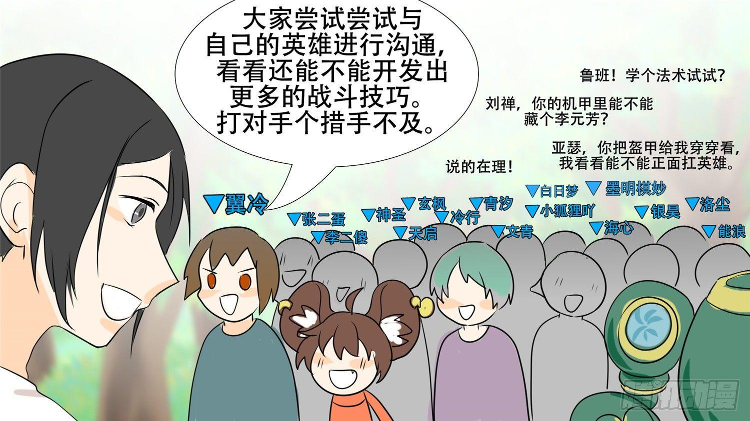 第二十七章 恋爱的酸臭味(1/2)-第30话