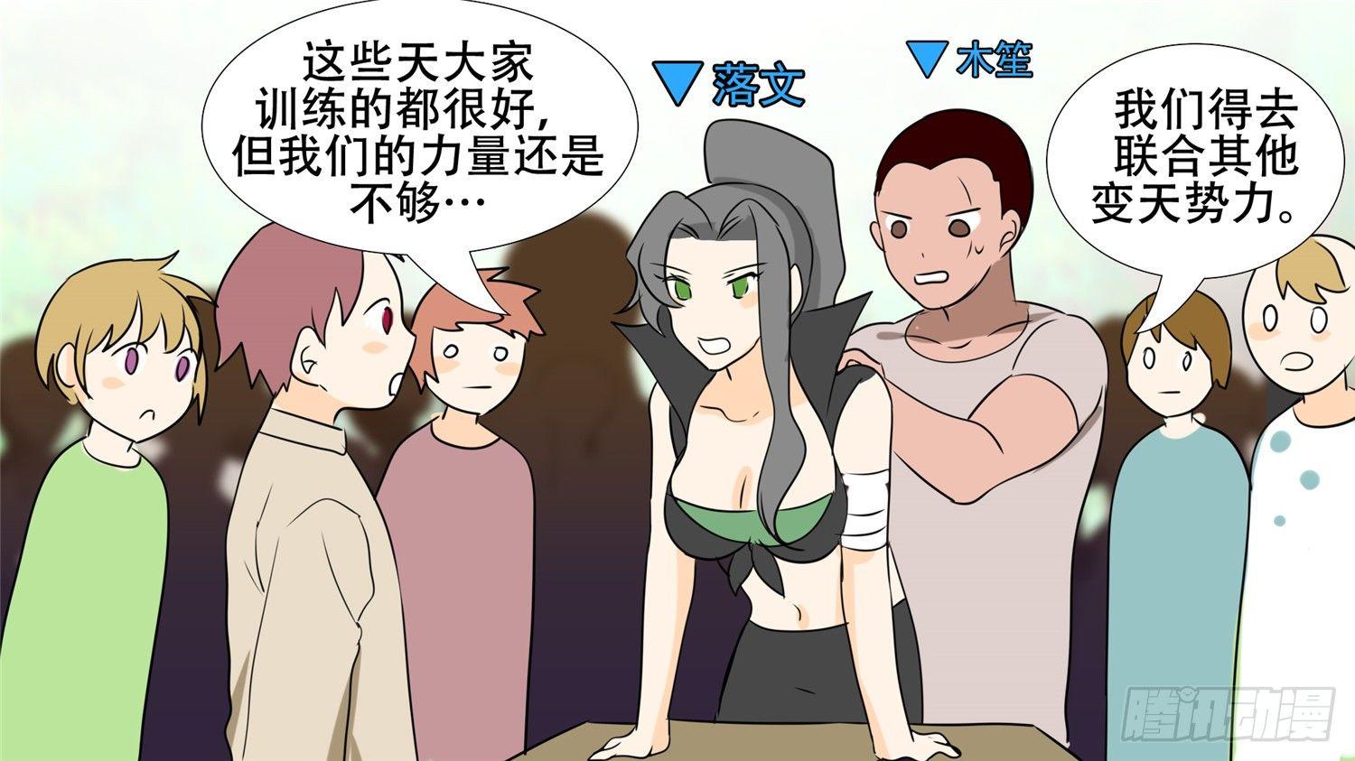 第二十七章 恋爱的酸臭味(1/2)-第30话