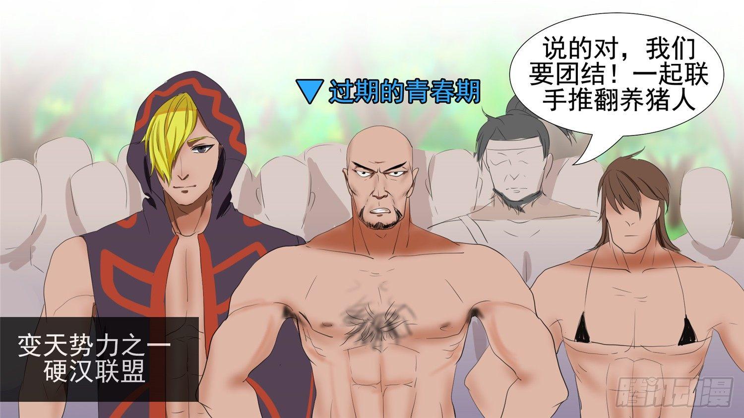 第二十七章 恋爱的酸臭味(1/2)-第30话