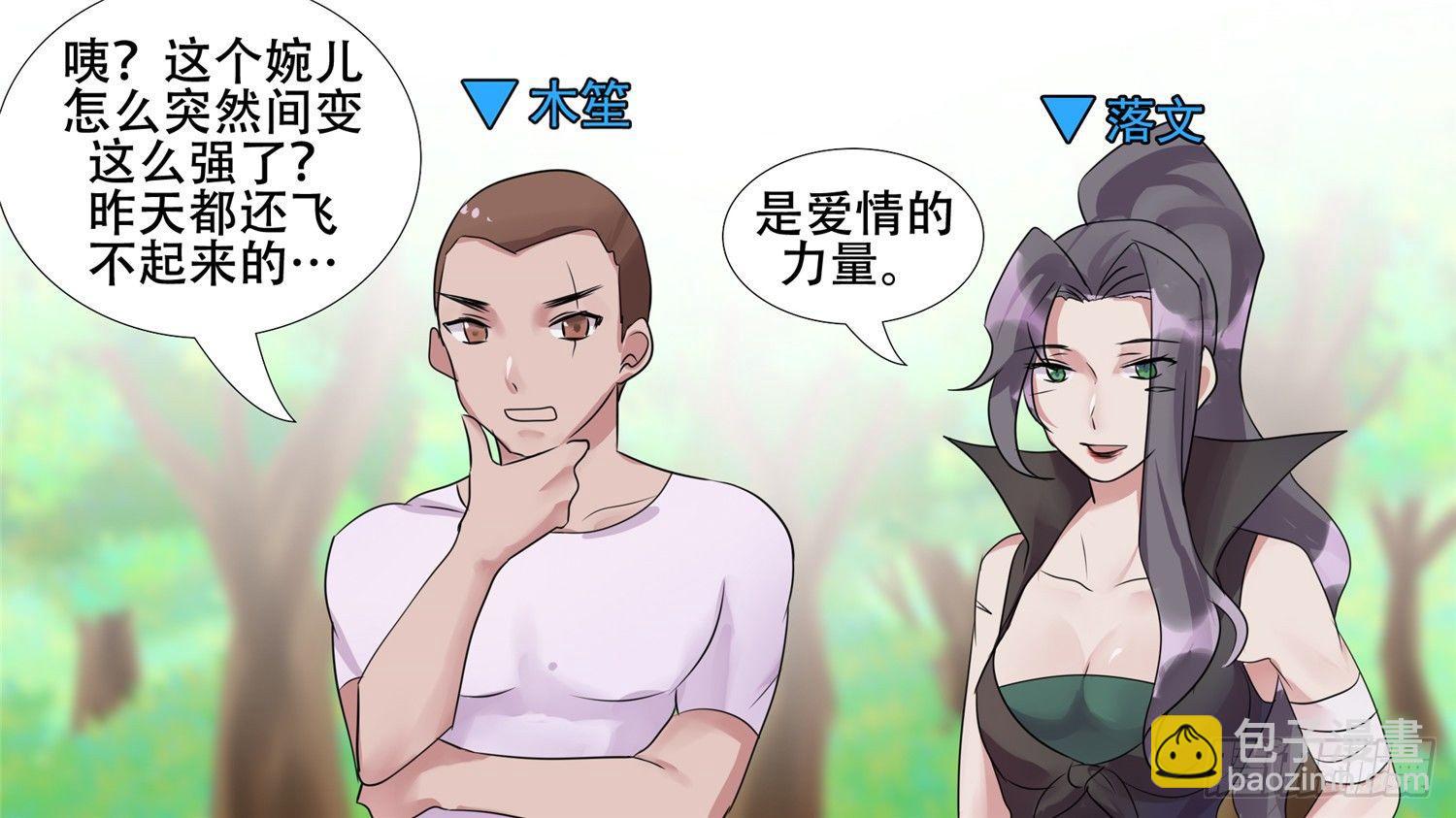 第二十七章 恋爱的酸臭味(1/2)-第30话