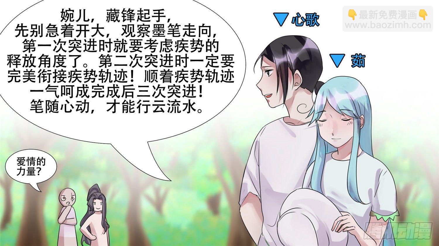 第二十七章 恋爱的酸臭味(1/2)-第30话
