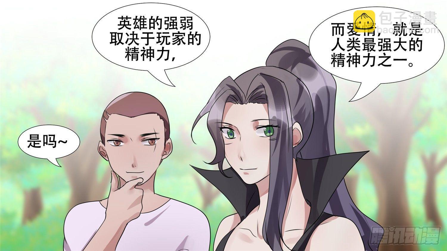 第二十七章 恋爱的酸臭味(1/2)-第30话