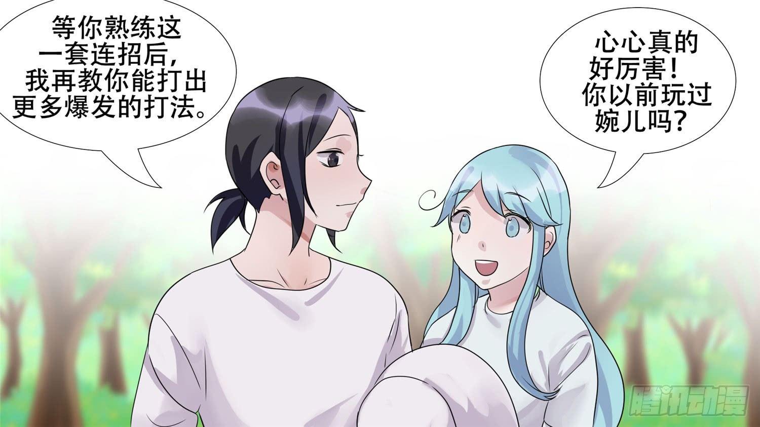 第二十七章 恋爱的酸臭味(1/2)-第30话