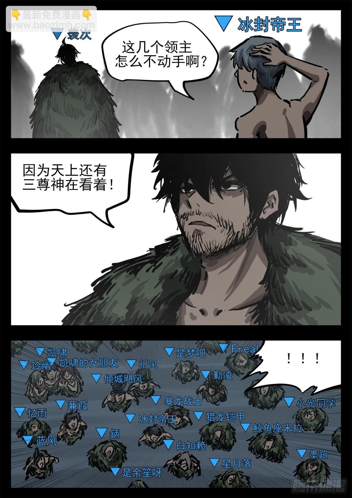 第二百八十七章 我要找乐子-第288话