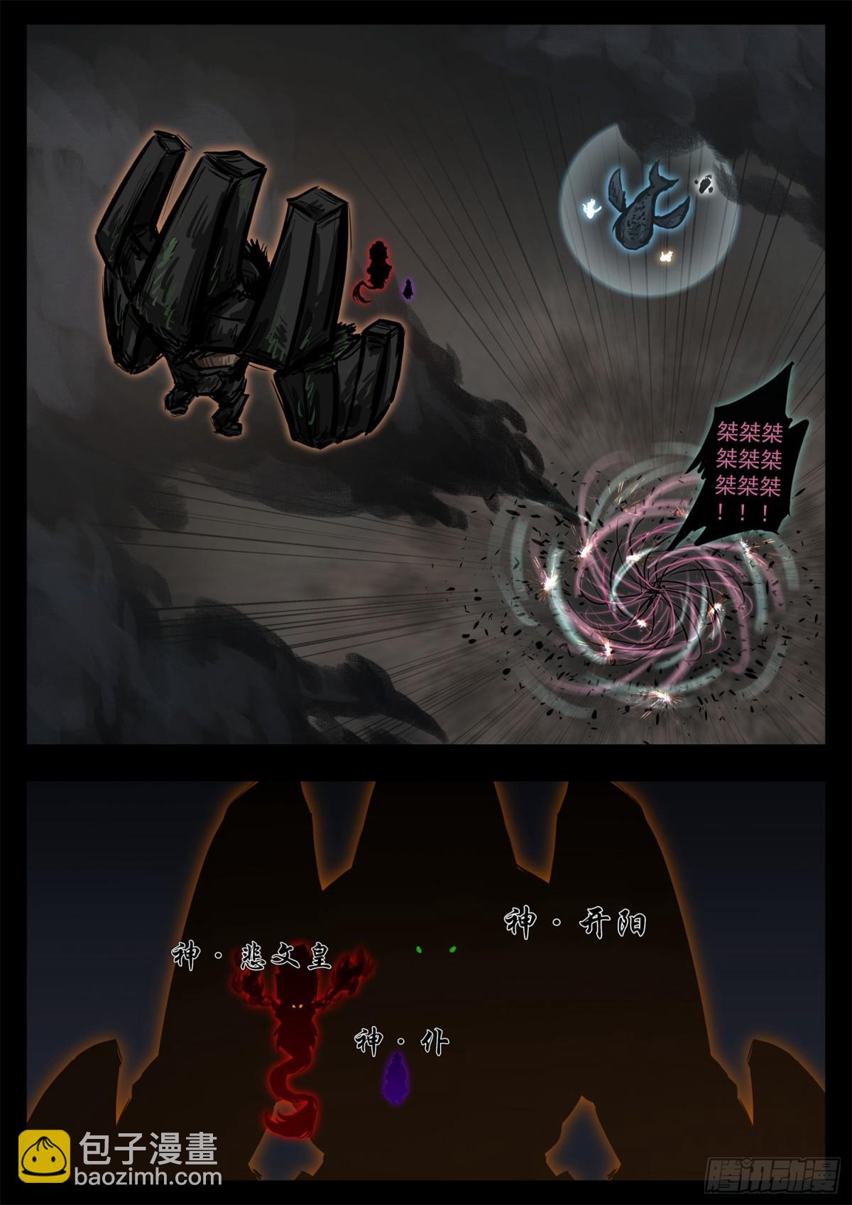 第二百八十七章 我要找乐子-第288话