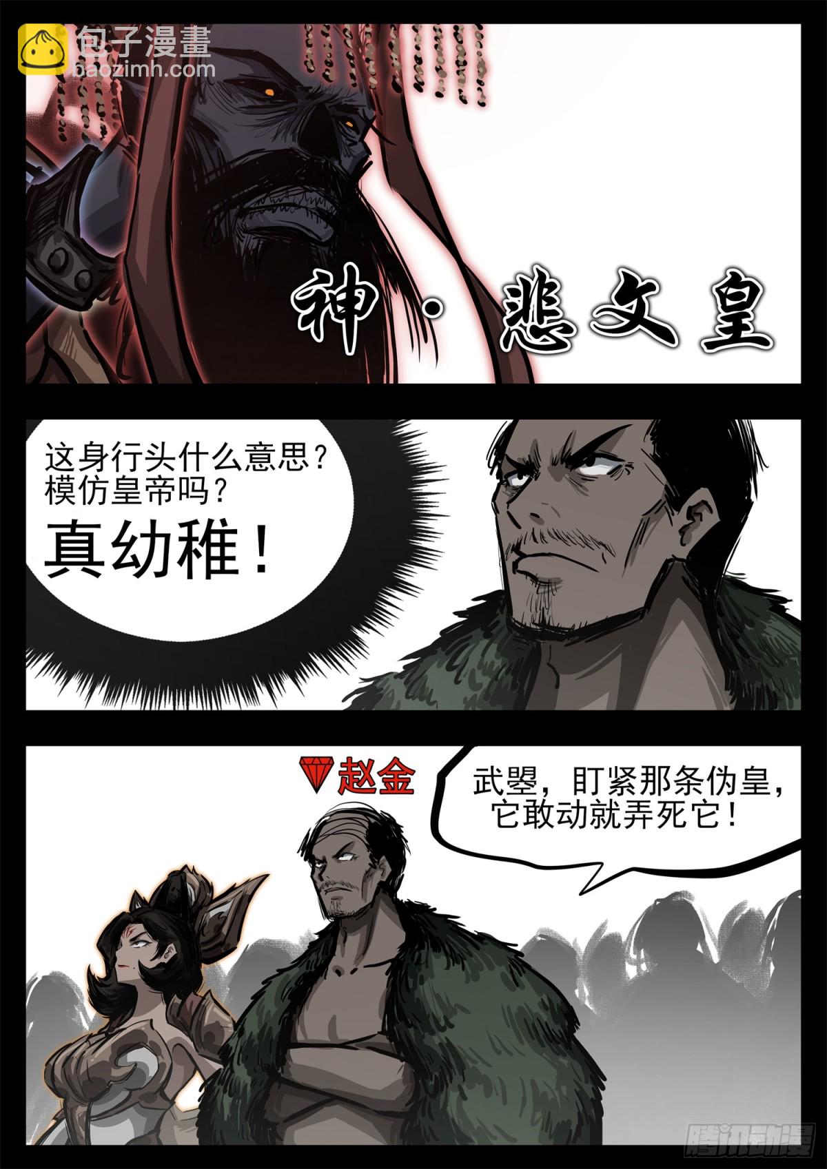 第二百八十七章 我要找乐子-第288话