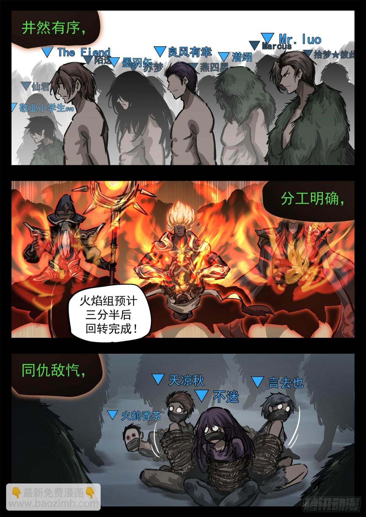 第二百八十七章 我要找乐子-第288话