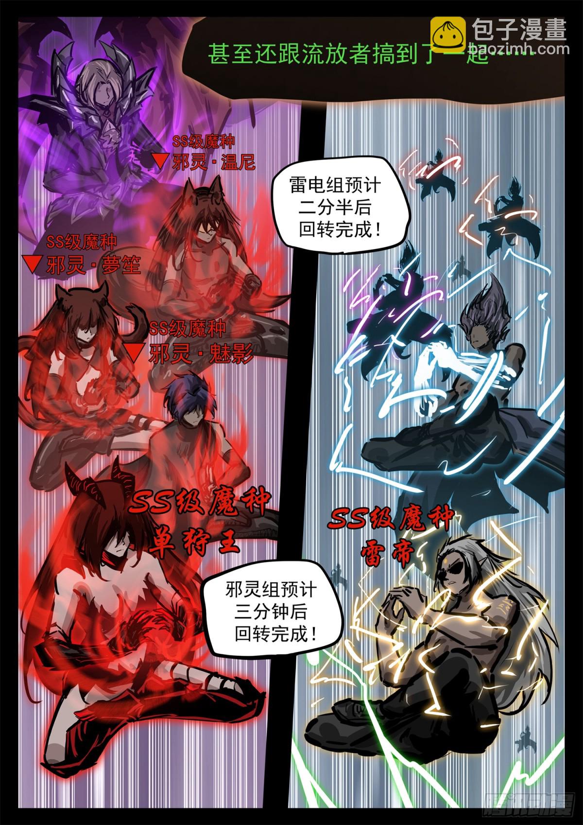 第二百八十七章 我要找乐子-第288话
