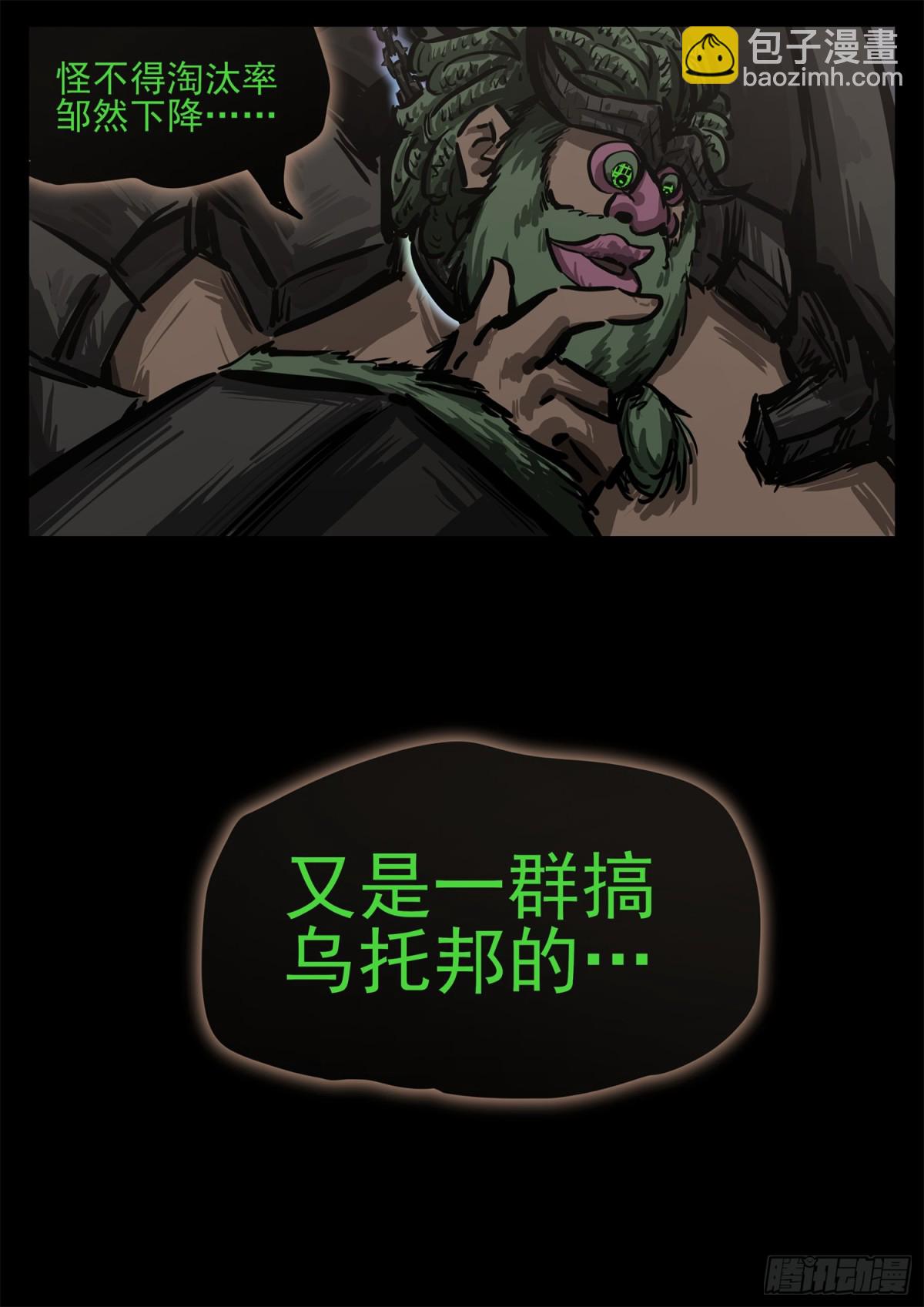 第二百八十七章 我要找乐子-第288话