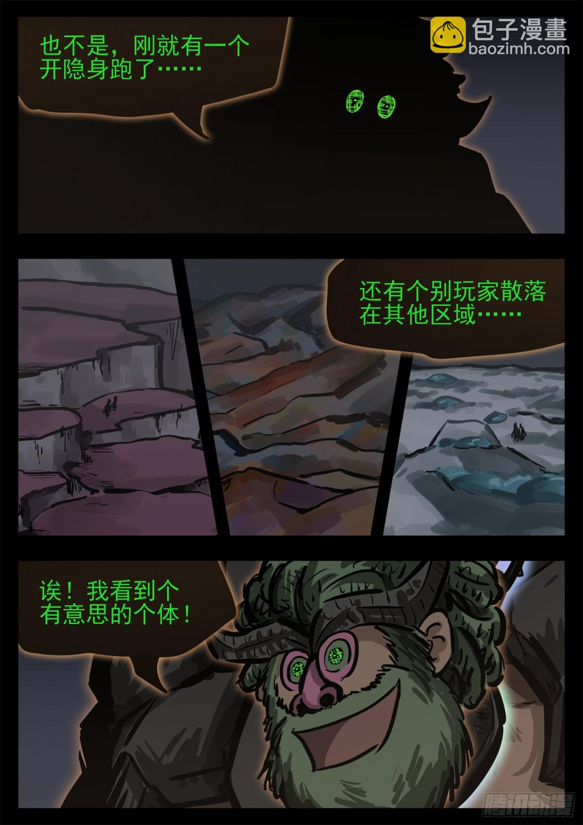 第二百八十七章 我要找乐子-第288话