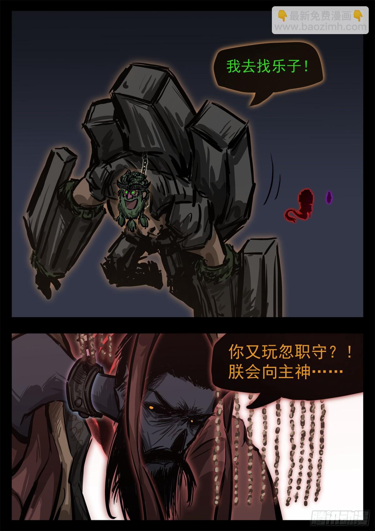 第二百八十七章 我要找乐子-第288话