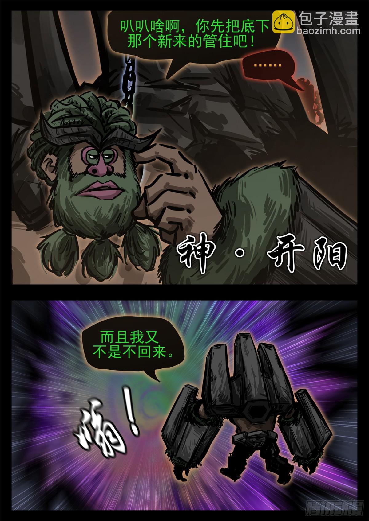 第二百八十七章 我要找乐子-第288话