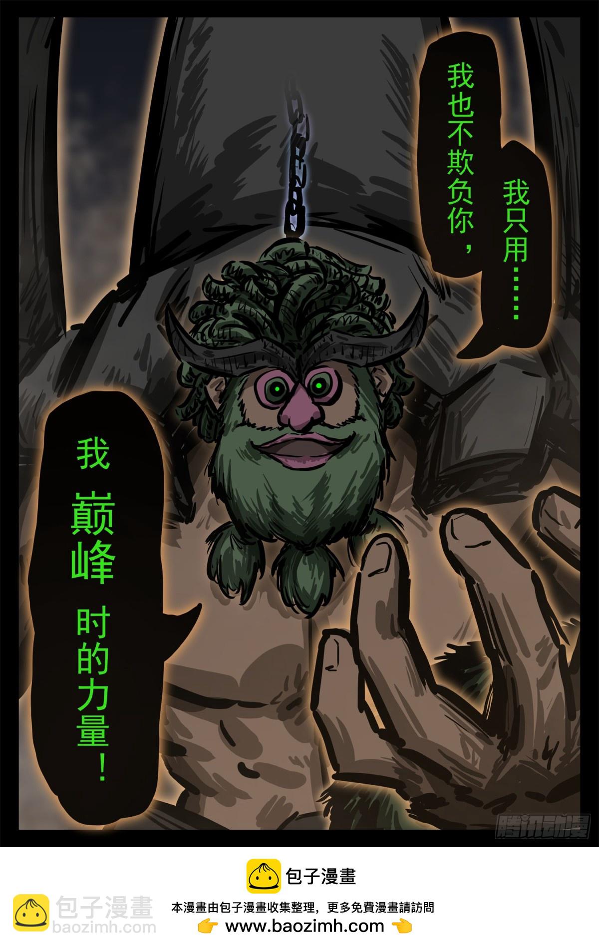 第二百八十七章 我要找乐子-第288话
