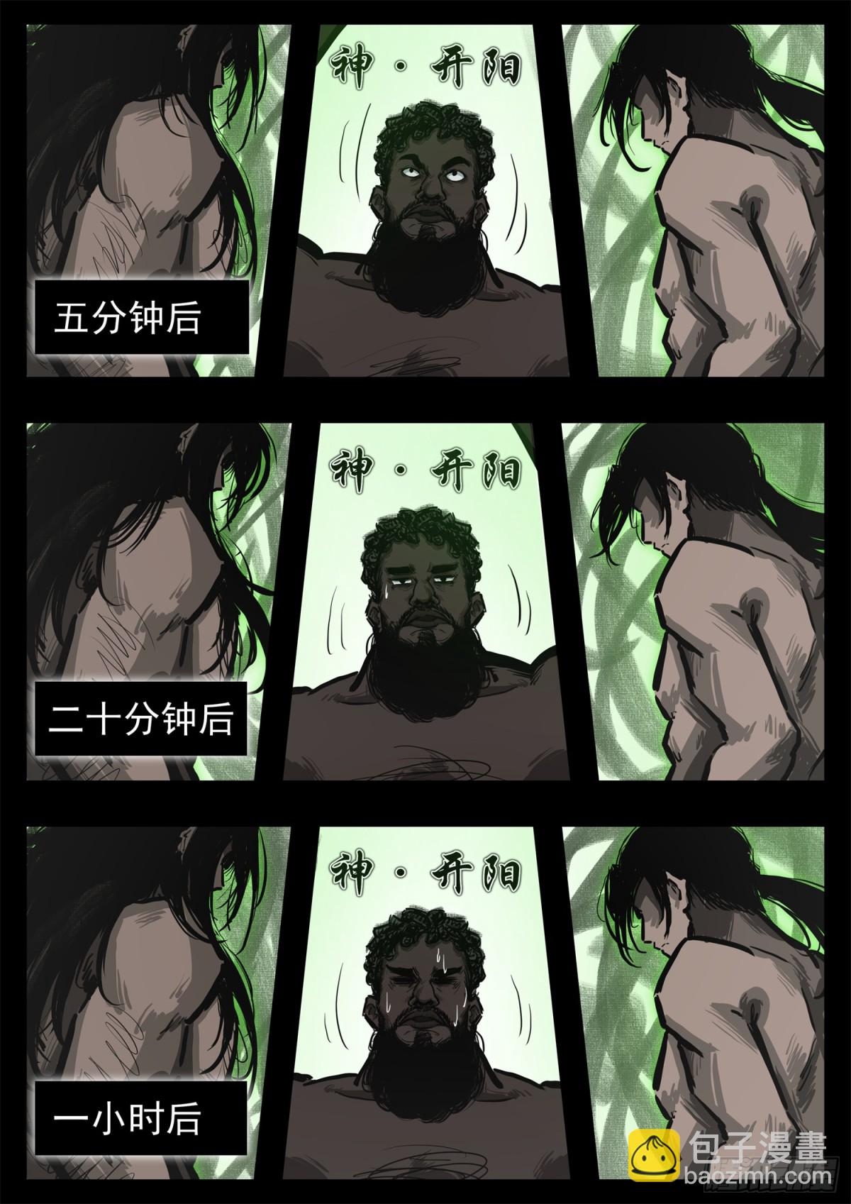 第二百八十九章 想好再说-第290话