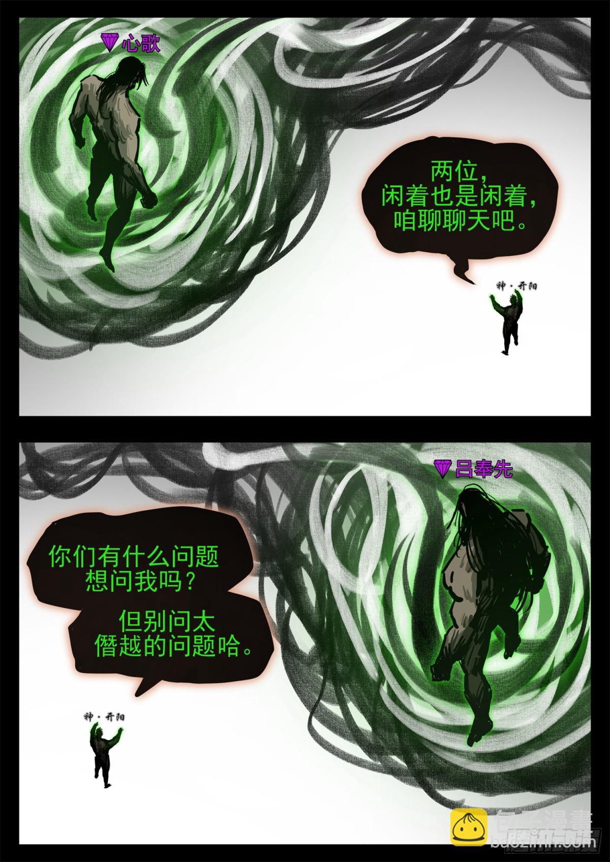 第二百八十九章 想好再说-第290话