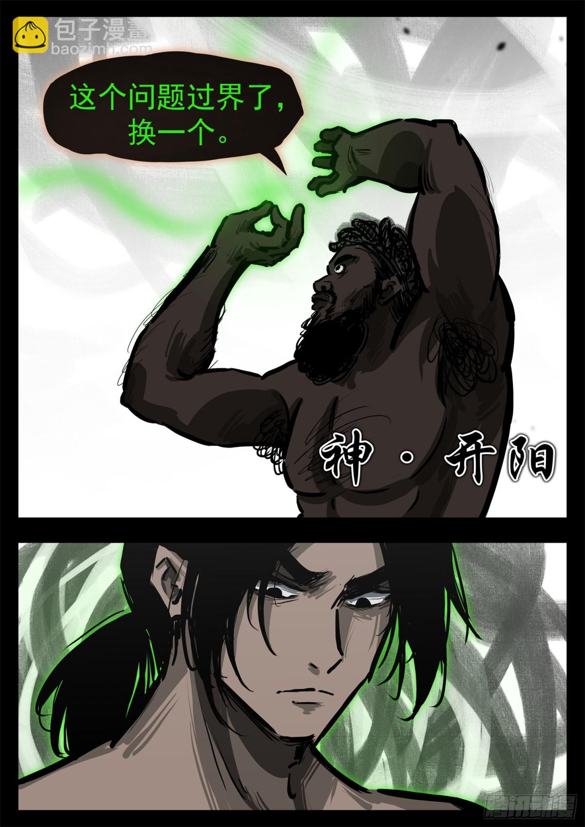 第二百八十九章 想好再说-第290话