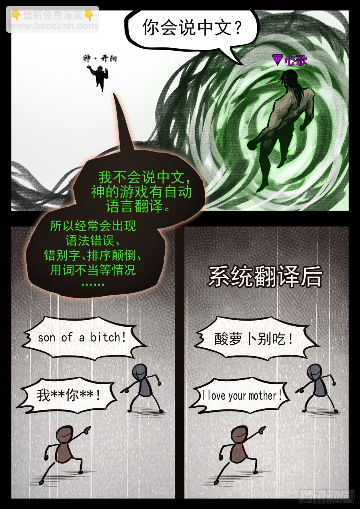 第二百八十九章 想好再说-第290话