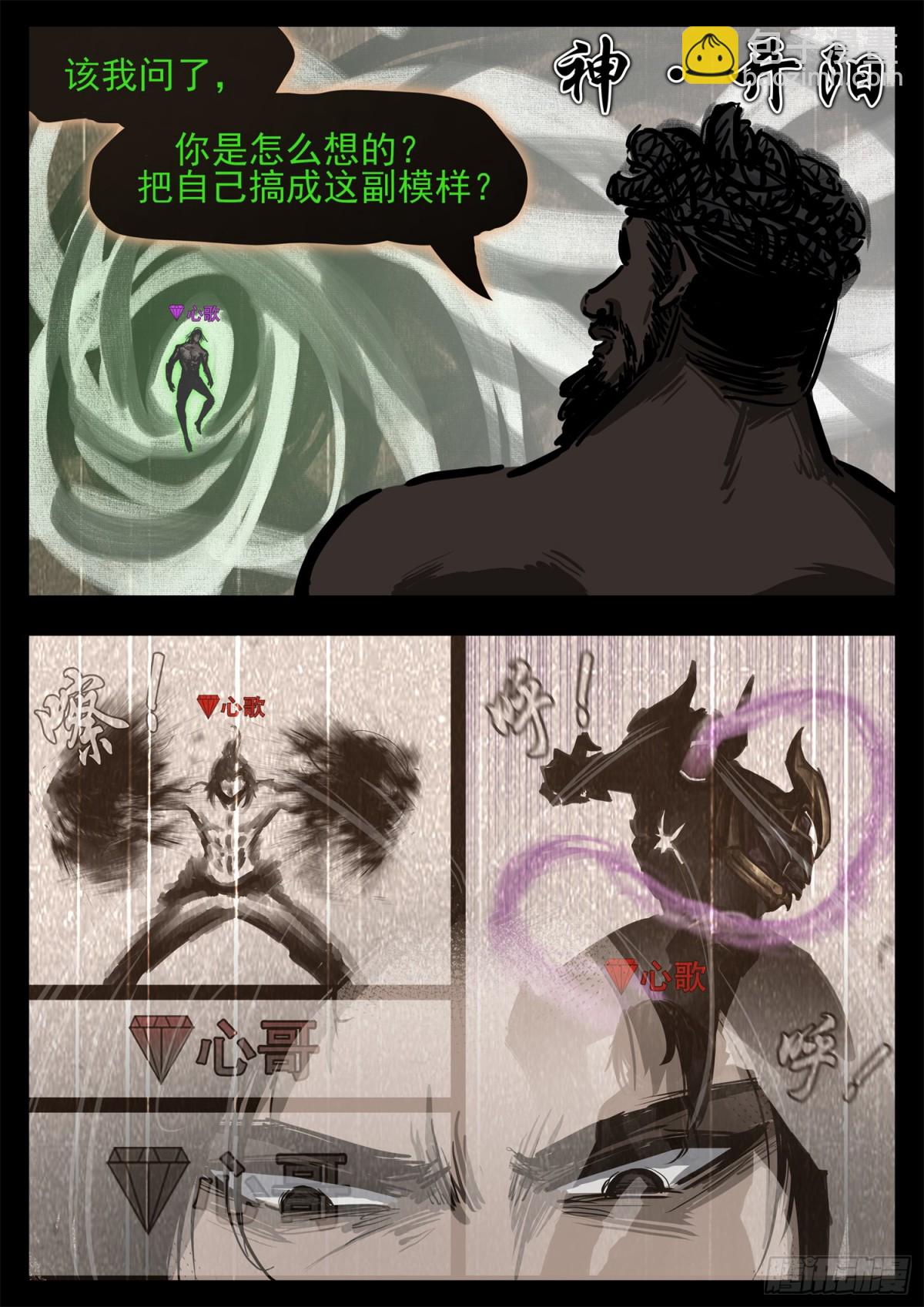 第二百八十九章 想好再说-第290话