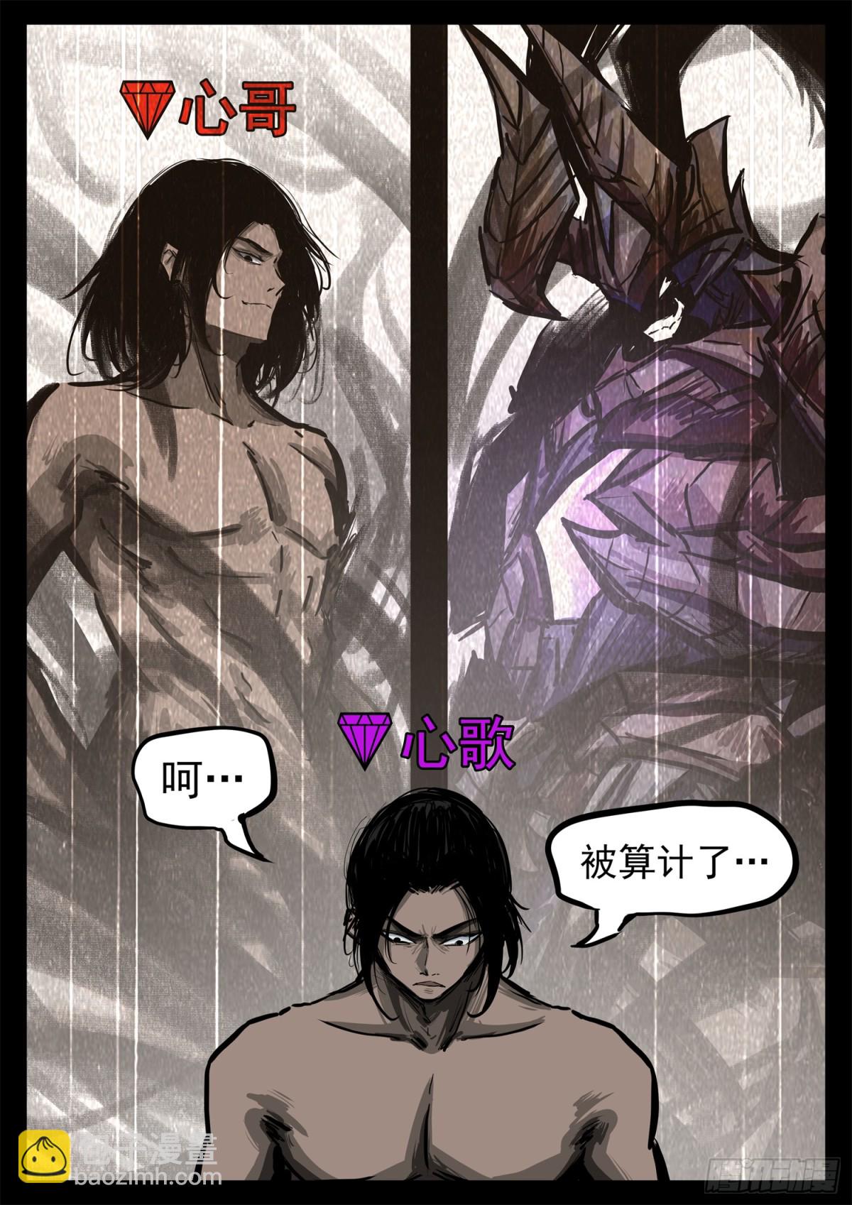 第二百八十九章 想好再说-第290话