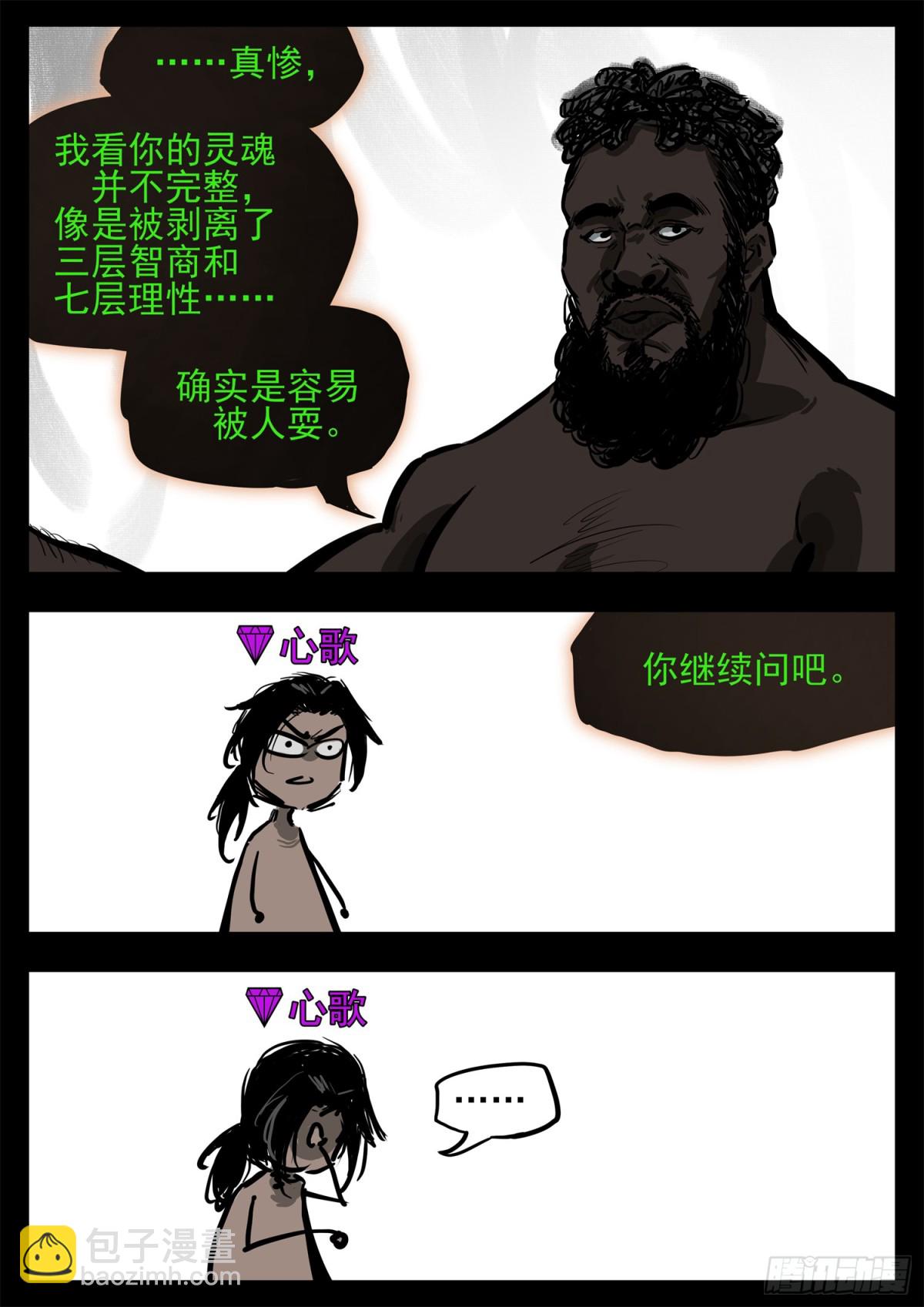 第二百八十九章 想好再说-第290话